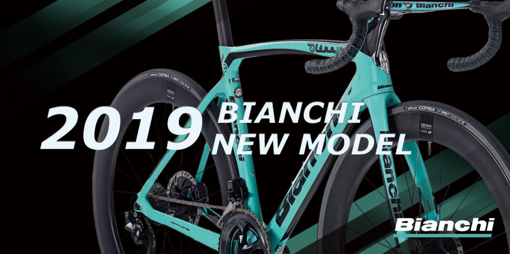 Bianchi（ビアンキ） - 東京ロードバイク女子部 （貧弱でも出来る！）